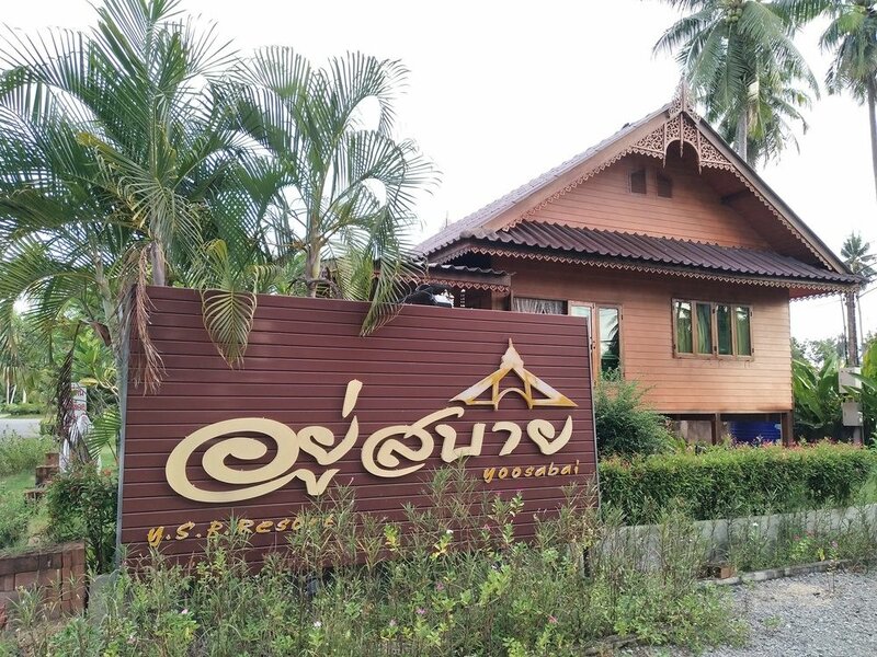 Гостиница Yoo Sabai Resort