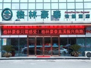 GreenTree Inn Changzhou Jintan district Zhixi Town South Zhenxing Road Express Hotel