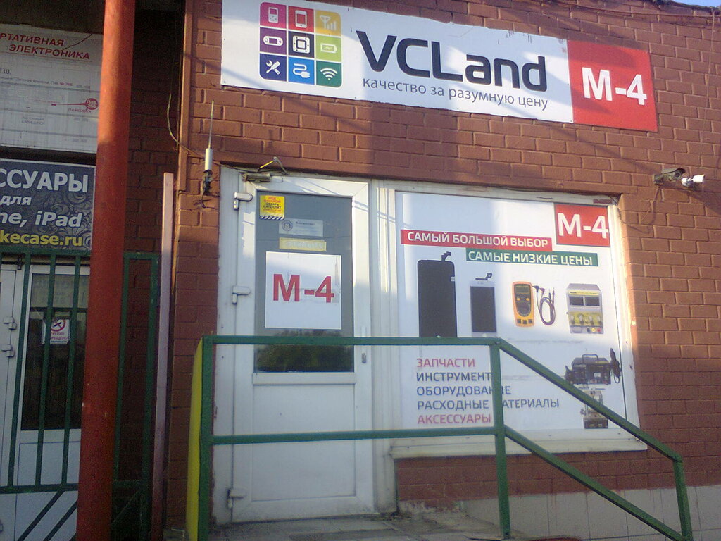 Mobil telefonlar uchun tovarlar VCLand, , foto