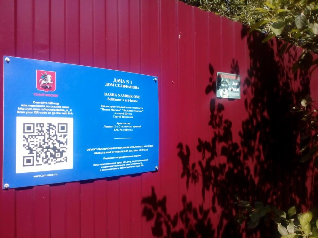 Фото Дача в Переделкино