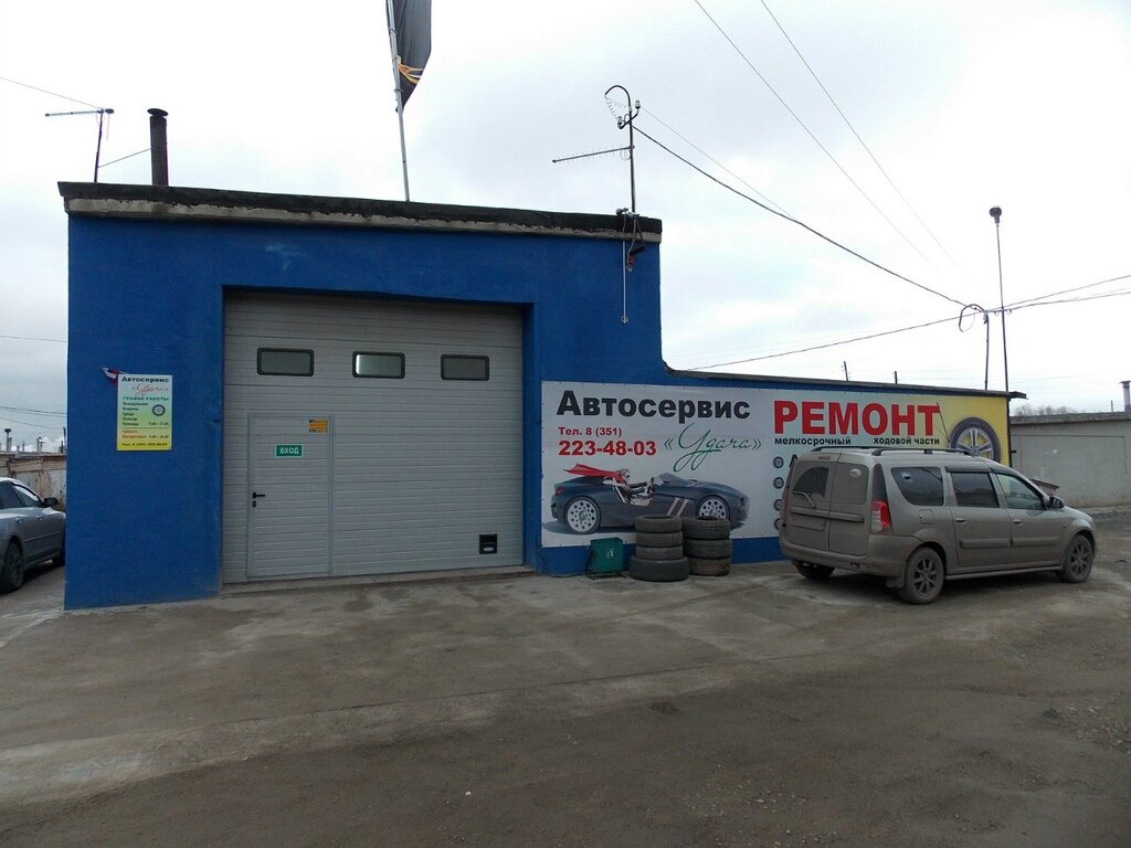 Car service, auto repair Udacha, Chelyabinsk, photo