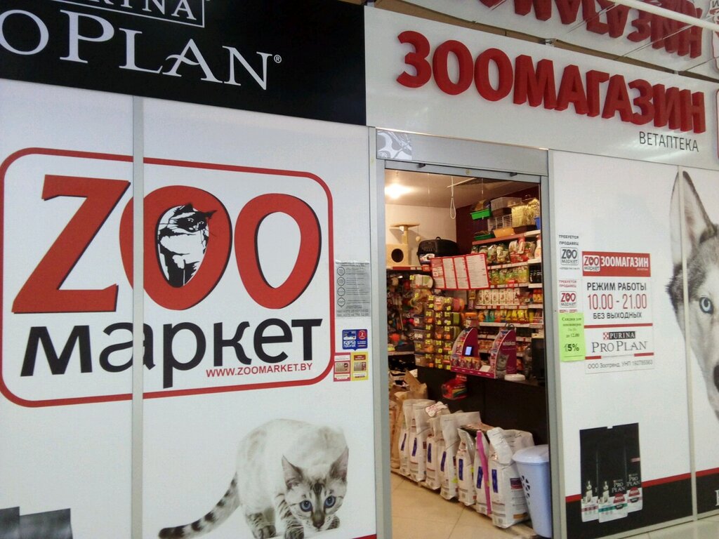 Зоомагазин Zooмаркет, Минск, фото