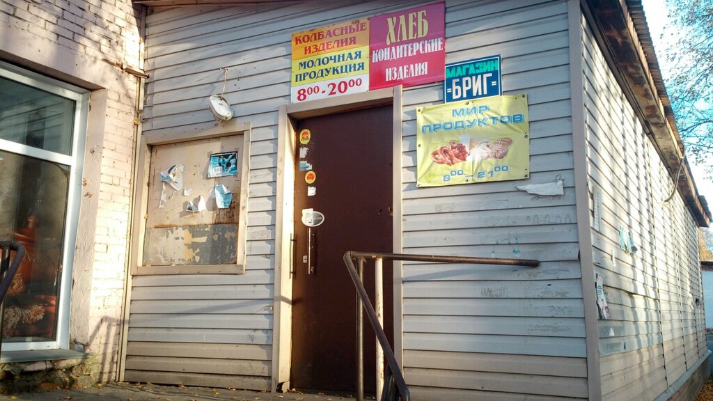 Grocery Мир продуктов, Novosibirsk, photo
