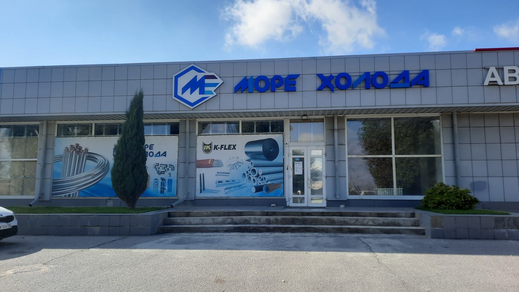 АСТ-Сервис, производство и оптовая продажа автозапчастей, Авторемонтная ул., 3А,