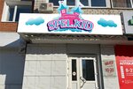 Spel. Kid (Ignatevskoye Highway, 17) ، دورات لغة أجنبية