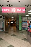 Eurooboi (Kommunalnaya Street, 32), wallpaper store