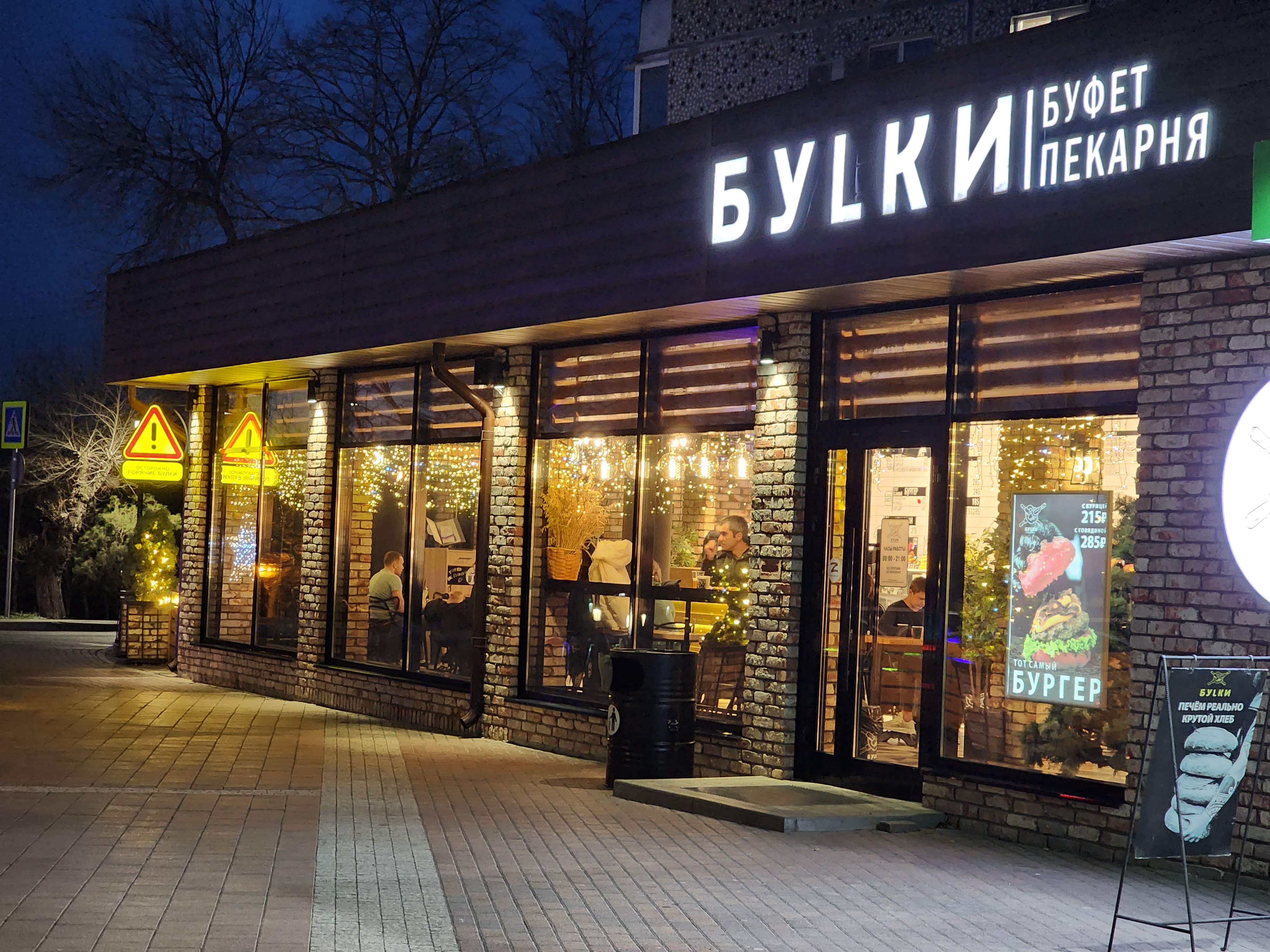 Орыс айқайлап бітті