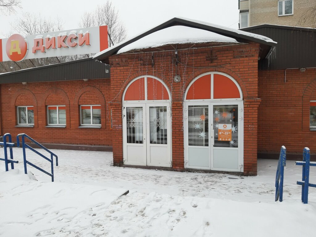 Supermarket Dixi, Reutov, photo