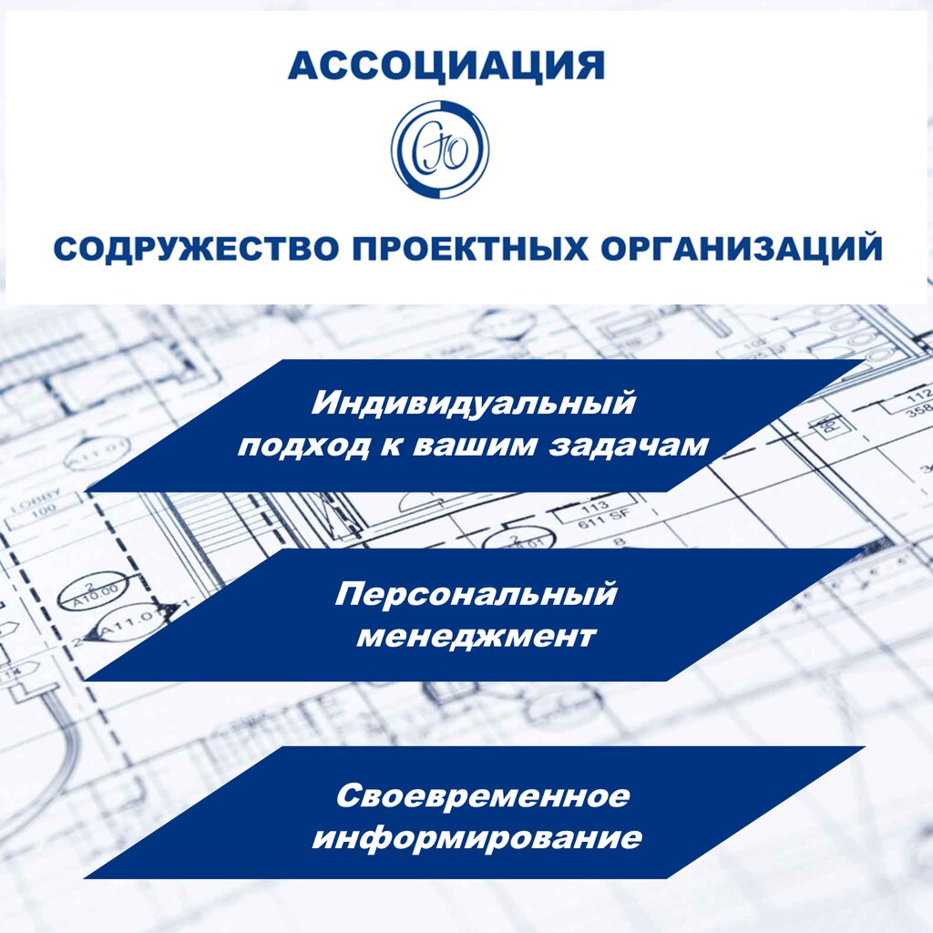 Ассоциация проектных организаций союзпетрострой проект