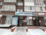 New school (Stroiteley Street, 23к1), children's developmental center