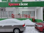 Krasnoe&Beloe (Vilnyusskaya Street, 7к2) ، محل بقالة