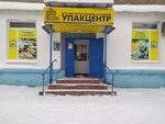 Upaktsentr (Guryevskaya ulitsa, 14), packing materials