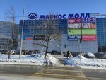 Маркос-Молл (Алтуфьевское ш., 70, корп. 1, Москва), торговый центр в Москве