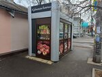 Копик (Rashpilevskaya ulitsa, 27), fast food