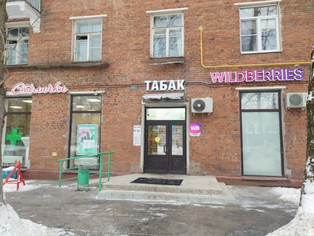 Аптека Столички, Москва, фото