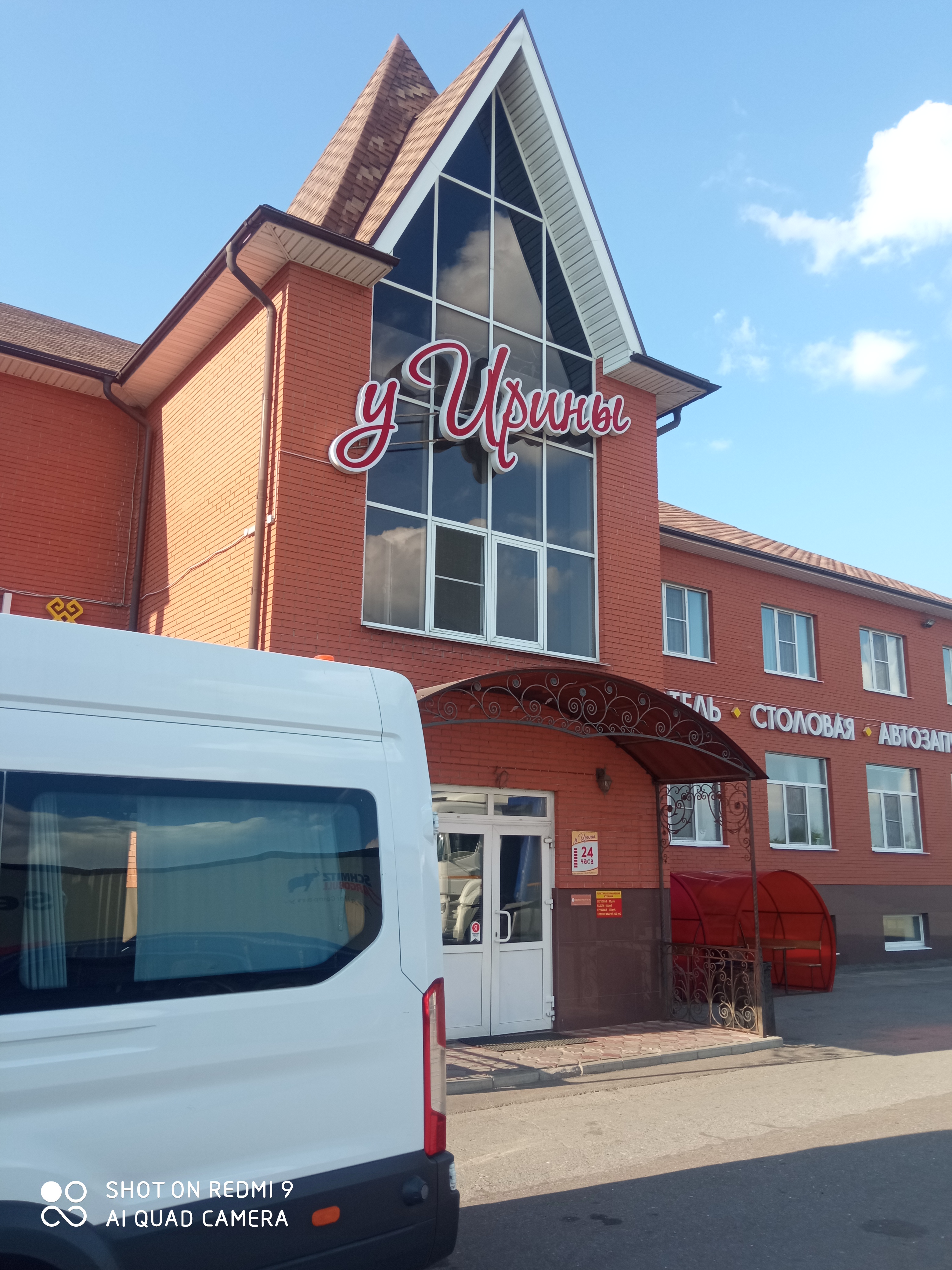 Фото У Ирины