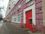 Krasnoe&Beloe (Aviamotornaya Street, 51), grocery