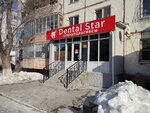 Dental Star (101st Infantry Brigade Street, 13), dental clinic