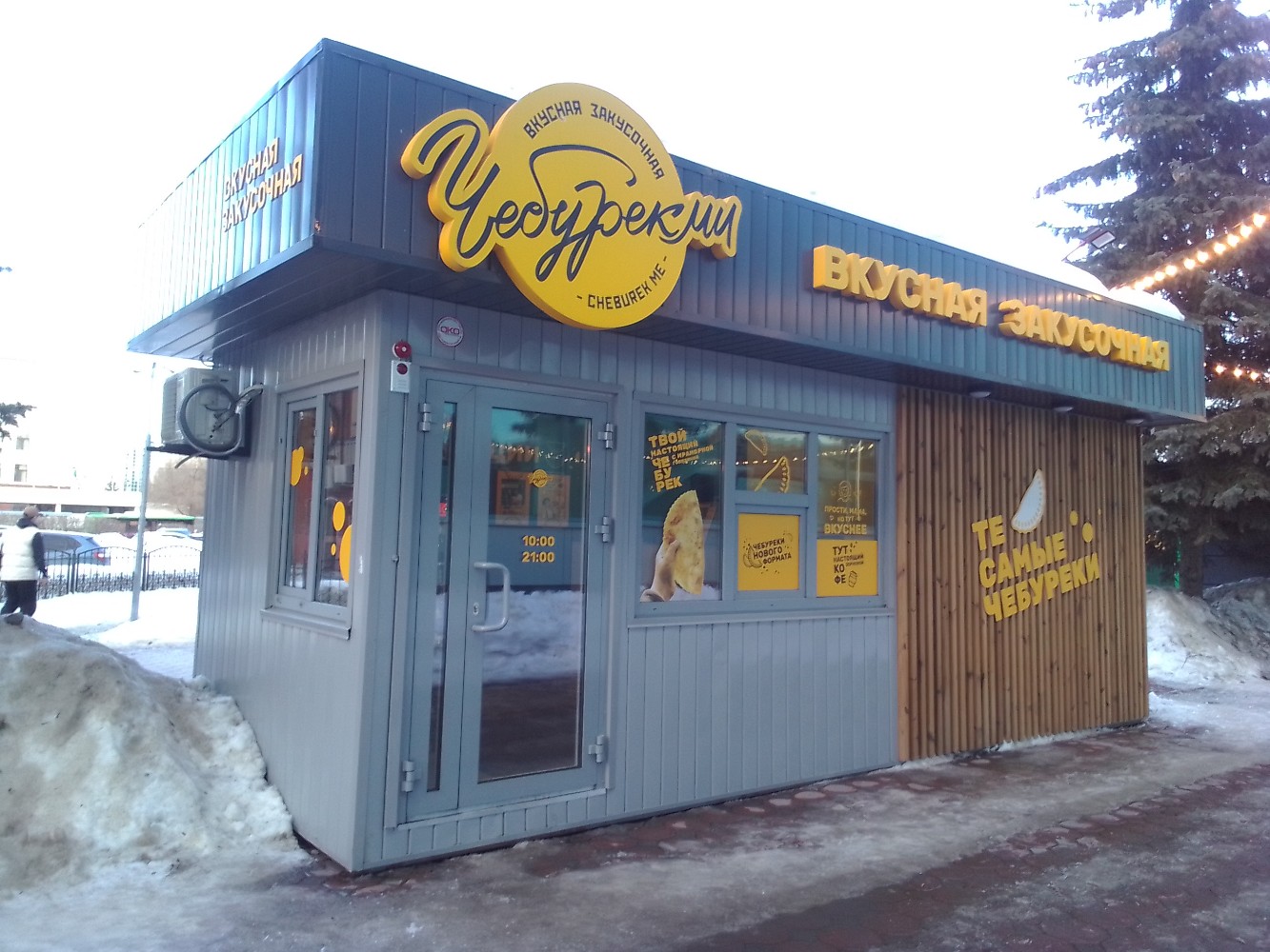 Чебурекми большая покровская ул 14 фото , fast food, Tolyatti, Karla Marksa Street, 61 Yandex Maps