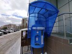 Акваточка (Khromova Street, 17к1), water store