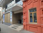 Stoloto (Kievskaya street, 9А), lottery