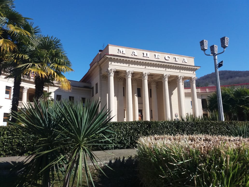 Фото Мацеста Береговая