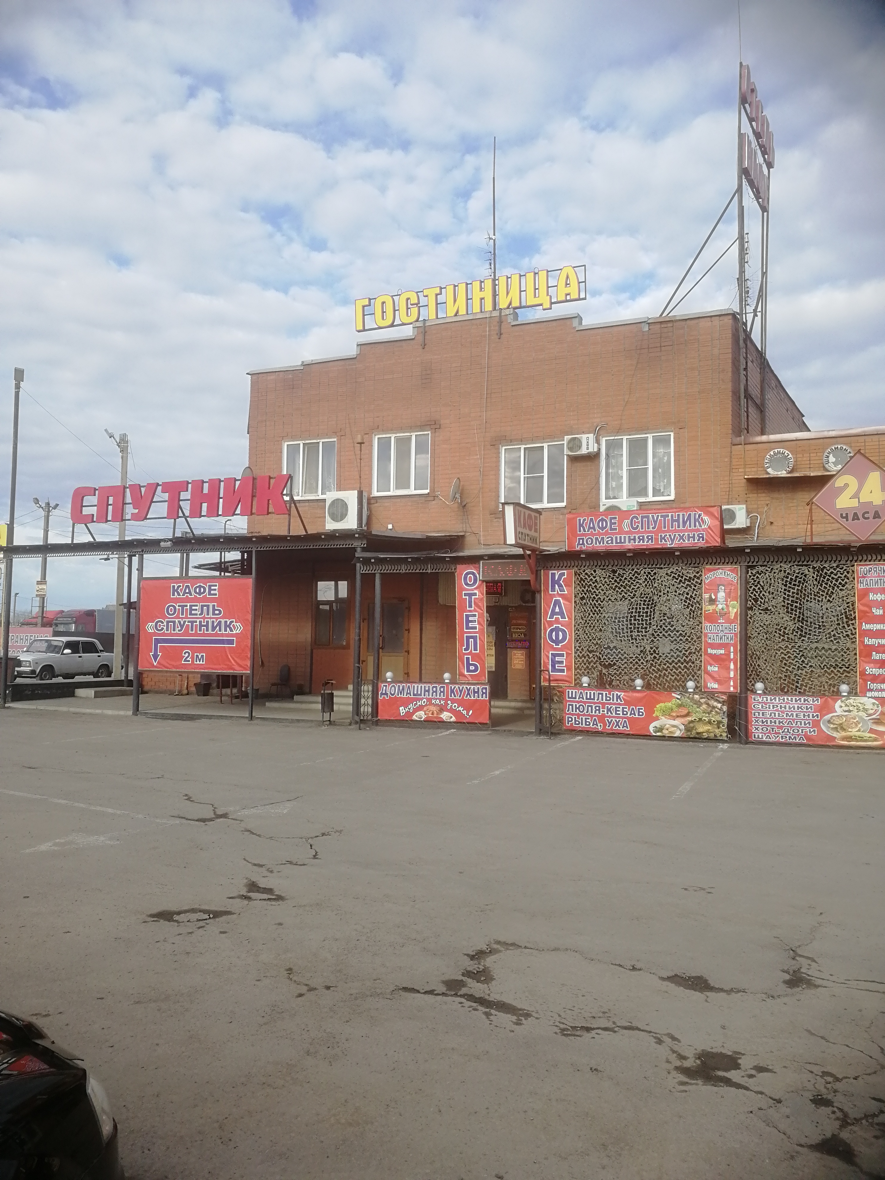 Фото Спутник