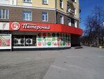5Post (Ordzhonikidze Avenue, 11) ، نقطة تسليم