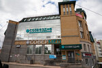 Sovermed (Profsoyuznaya street, 7А), medical center, clinic