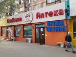 Image (Raiymbek Avenue, 101), opticial store