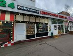 Шаурма по кайфу 24 (Khimkinsky Boulevard, 17), comida rápida