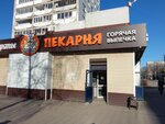 Добрый пекарь (Pionerskiy Avenue, 35А), confectionary