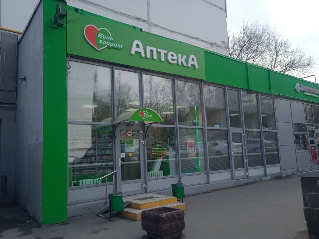 Pharmacy Будь Здоров!, Moscow, photo