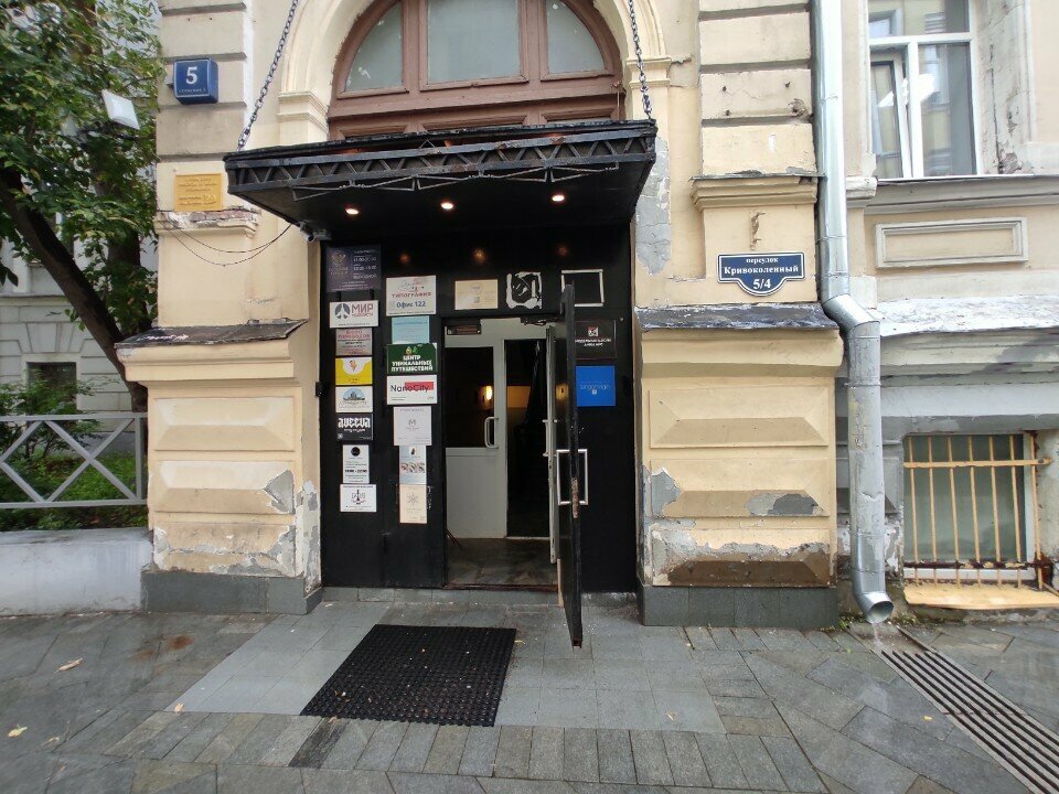 ورشة فنية Школа сакрального творчества Кати Лафаки ، موسكو، صورة