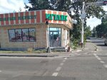 Igilik (Taldykorgan, Birjan Sal Street, 129), grocery