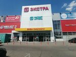 Миллер (Karasunskiy City administrative district, mikrorayon Khlopchato-bumazhny Kombinat, Liza Chaikina Street, 2/1), shoe store