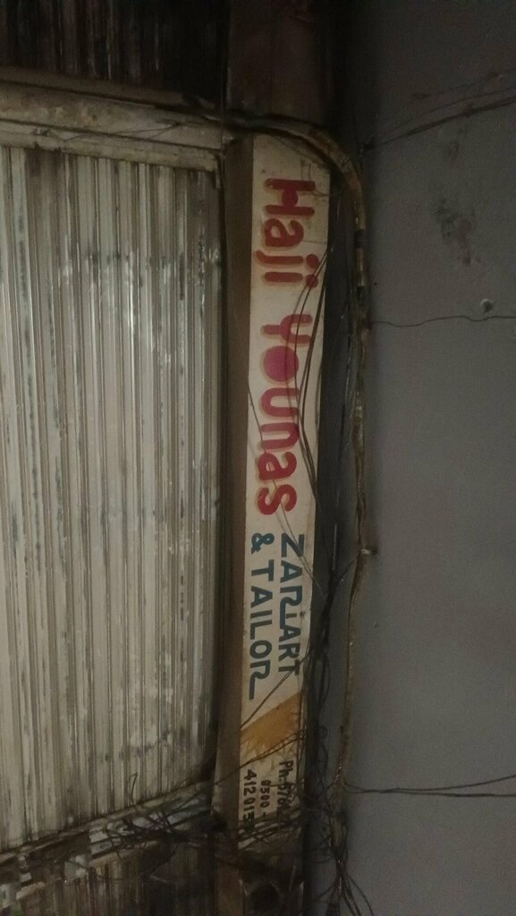 Management company Haji younis, Lahore, photo