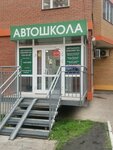 Бункер-124 (Sokolovskaya ulitsa, 76А) ، مدرسة لتعليم القيادة