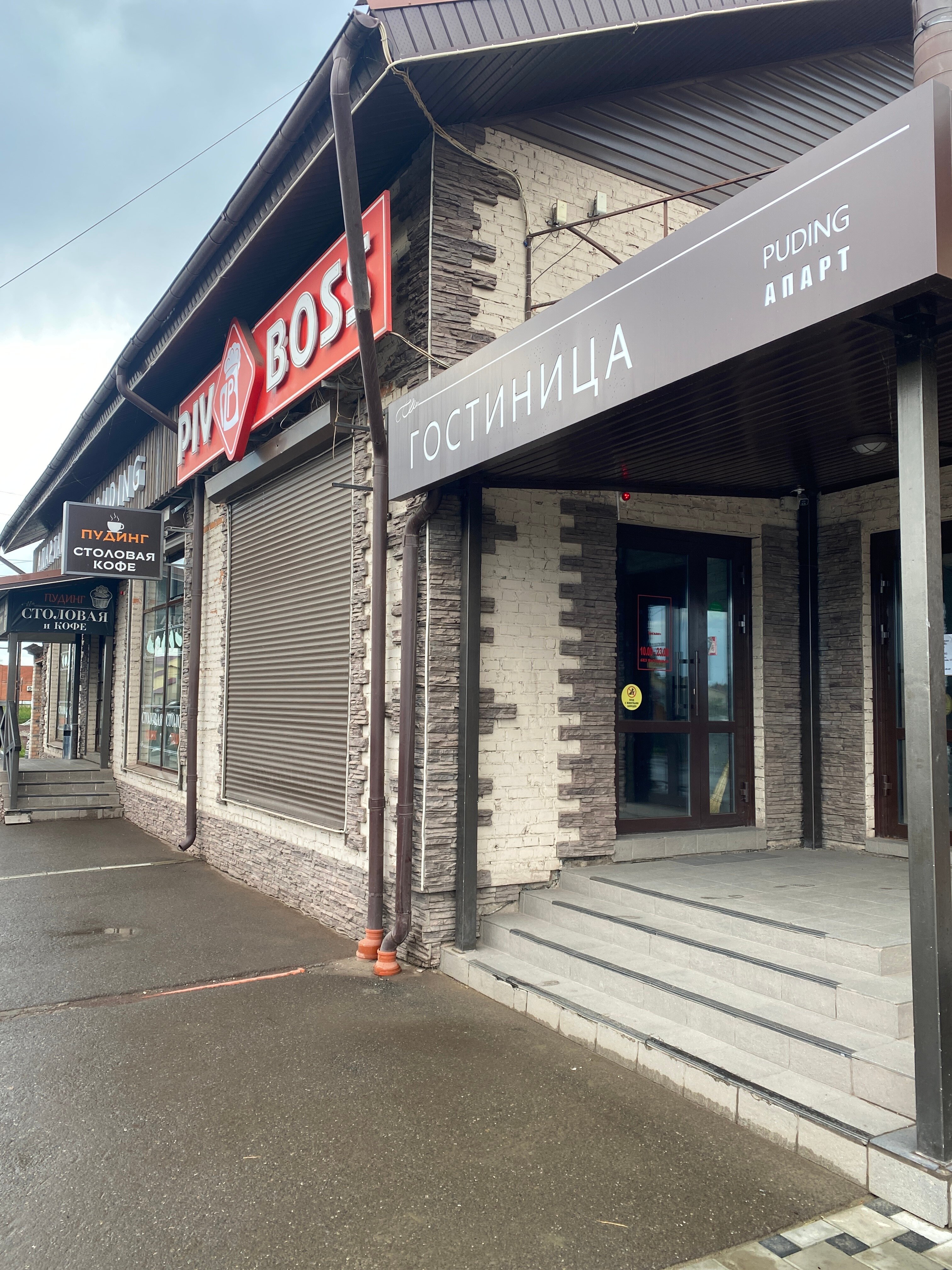 Фото Puding Апарт
