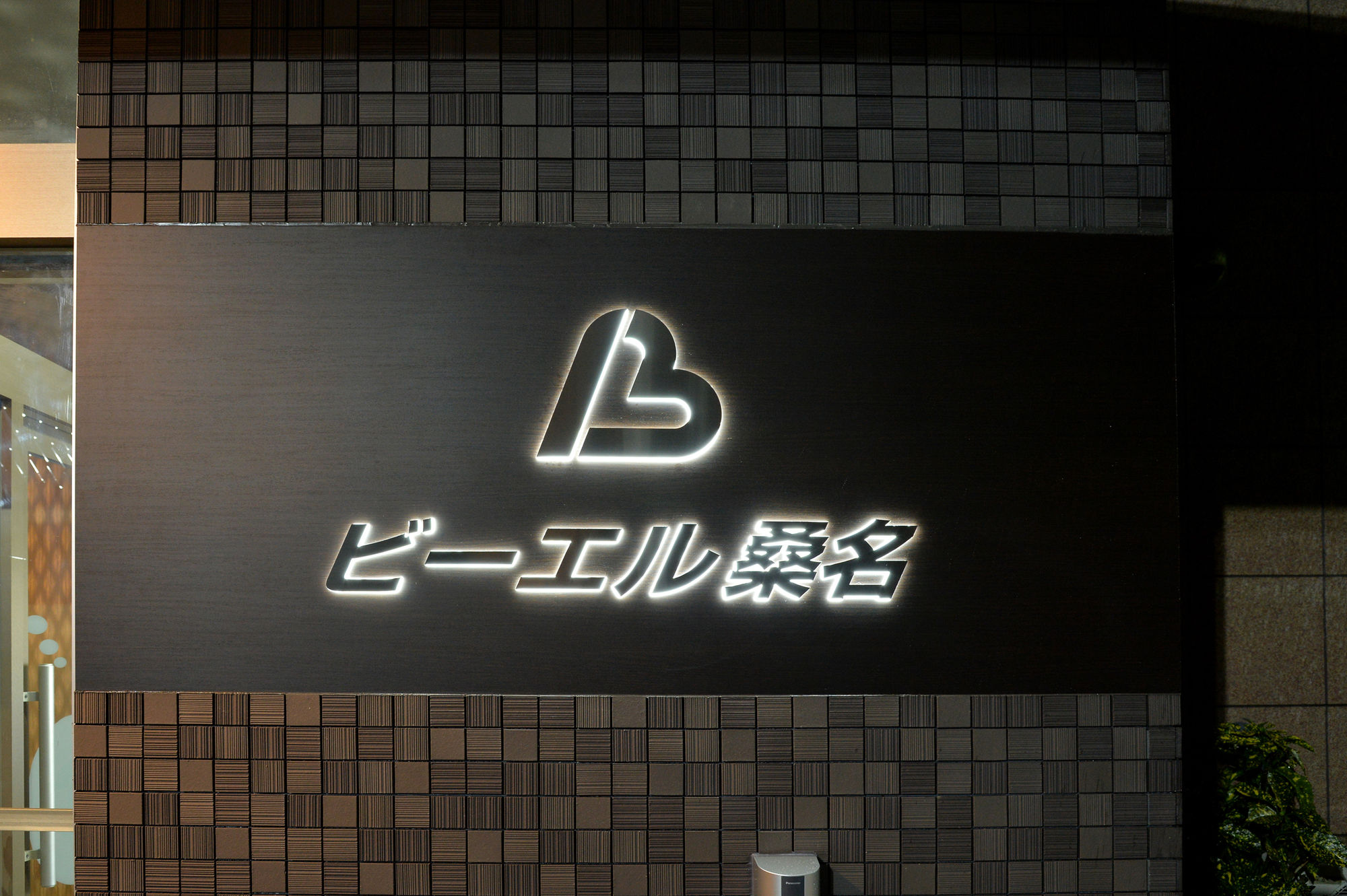 Фото Business Hotel Bl Kuwana