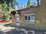 Wildberries (Moskovskiy Avenue, 78) ، نقطة تسليم