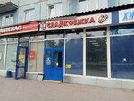 Белый замок (Lenina Avenue, 64), dairy products shop