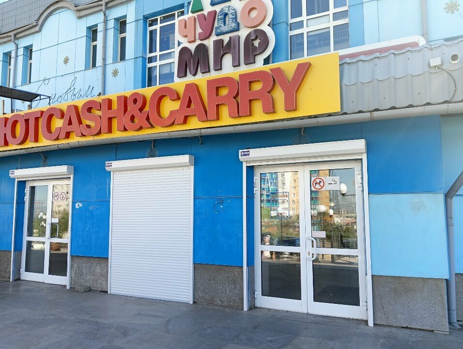 Ayaqqabı mağazası Ваша обувь, Çita, foto