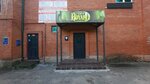 Порт Бояр (Kuznetsova Street, 127), entrega de comida y almuerzo