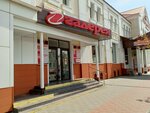 География красоты (Sovetskaya Street, 71), salón de belleza