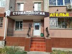 Стоматология (Domostroiteley street, 75), dental clinic