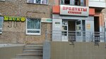 Izhmoloko (Molodezhnaya Street, 90), dairy products shop
