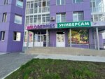 Wildberries (ulitsa 60 let Oktyabrya, 29А), point of delivery
