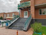 Berdskaya (ulitsa Krasnaya Sibir, 123), pharmacy