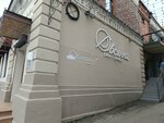 Овсянка (Admirala Fokina Street, 4А), cafetería